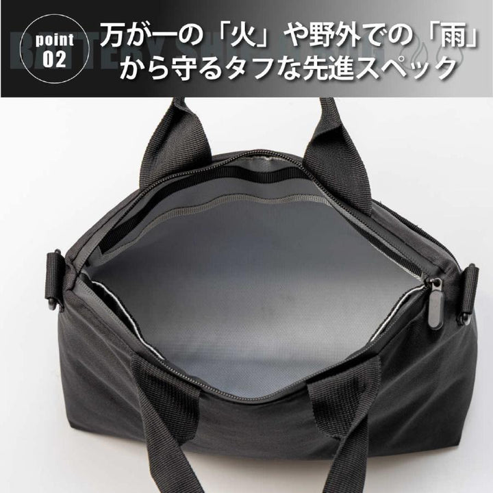 BATTERY SHIELD BAG TRGR ｜耐火ポーチ付き3WAYプロテクションバッグ