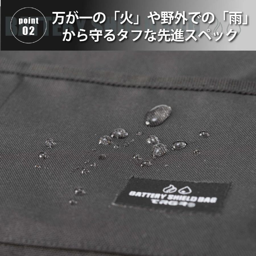 BATTERY SHIELD BAG TRGR ｜耐火ポーチ付き3WAYプロテクションバッグ