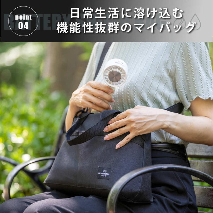BATTERY SHIELD BAG TRGR ｜耐火ポーチ付き3WAYプロテクションバッグ