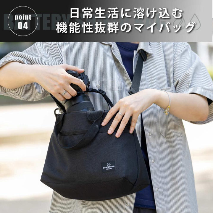 BATTERY SHIELD BAG TRGR ｜耐火ポーチ付き3WAYプロテクションバッグ