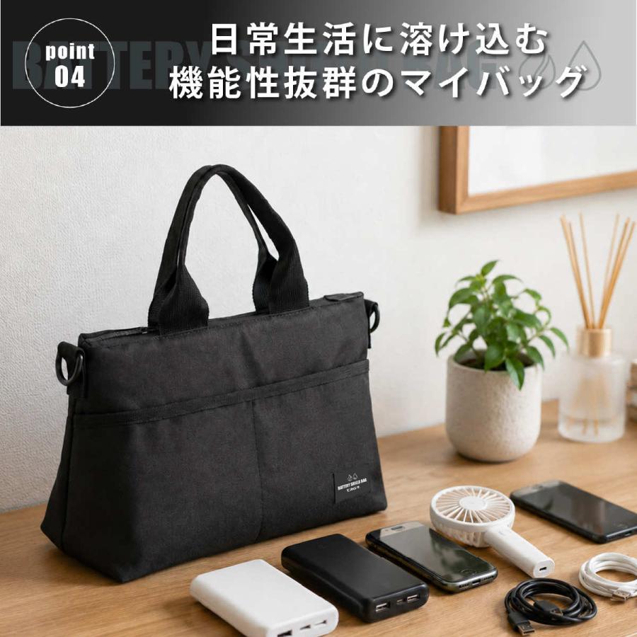 BATTERY SHIELD BAG TRGR ｜耐火ポーチ付き3WAYプロテクションバッグ