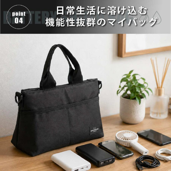 BATTERY SHIELD BAG TRGR ｜耐火ポーチ付き3WAYプロテクションバッグ
