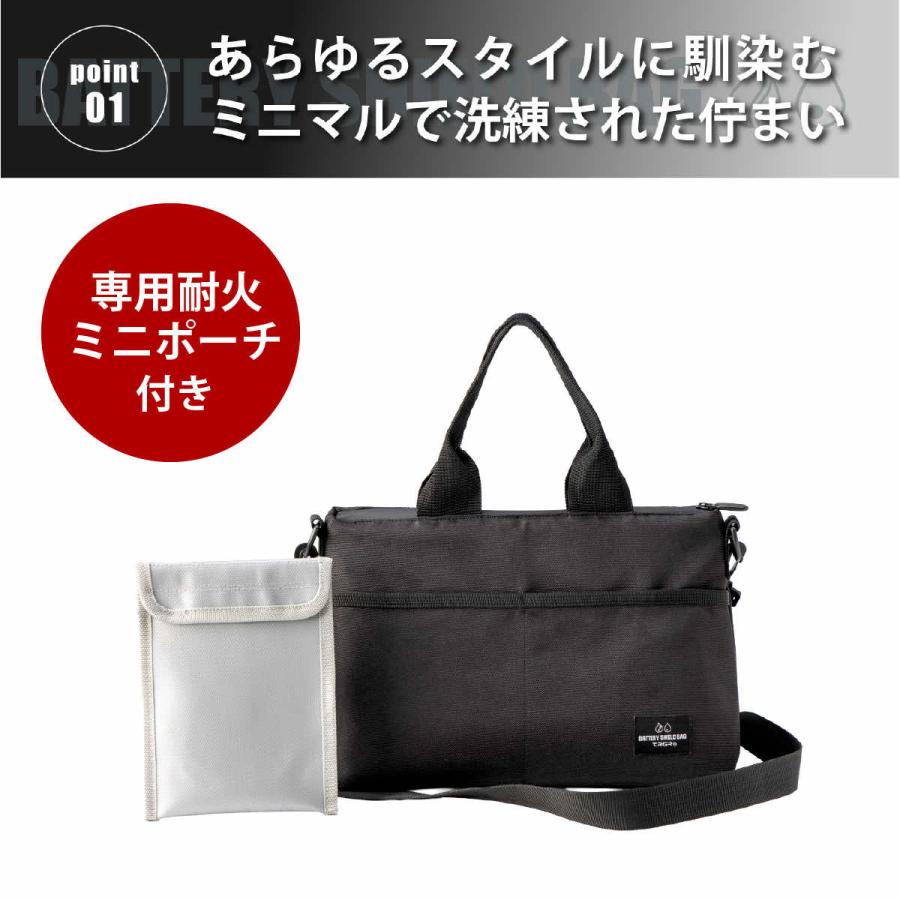 BATTERY SHIELD BAG TRGR ｜耐火ポーチ付き3WAYプロテクションバッグ