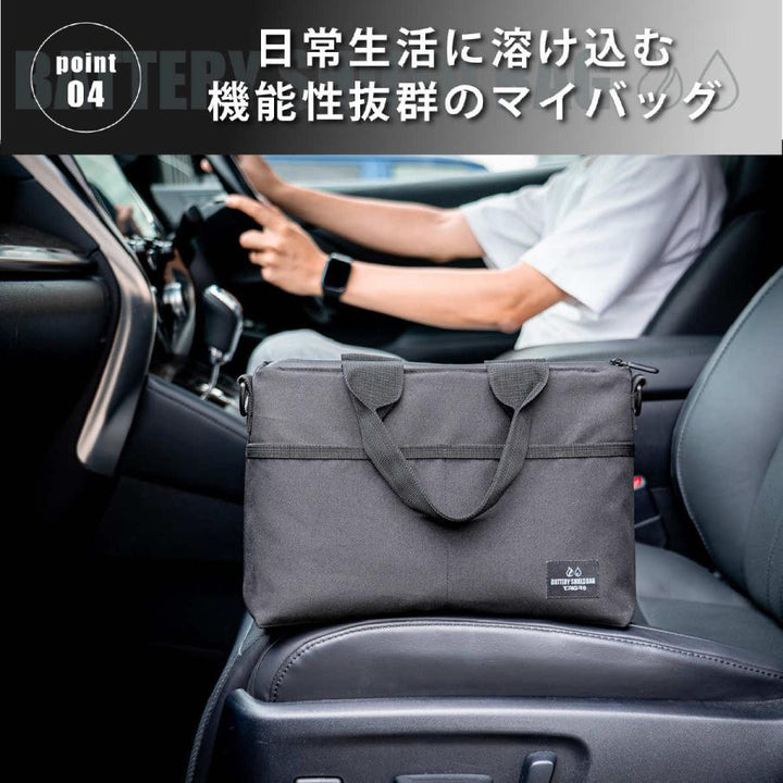 BATTERY SHIELD BAG TRGR ｜耐火ポーチ付き3WAYプロテクションバッグ
